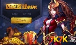 英魂之刃最新活动爆料时间,揭秘爆料时间，精彩活动即将来袭！